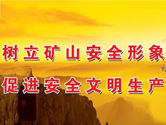 @所有砂石企業(yè)!即日起，湖南全省砂石等礦山安全生產(chǎn)大檢查開(kāi)始!